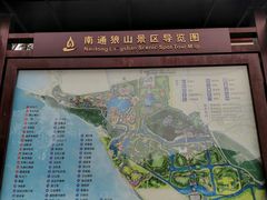 -狼山风景名胜区