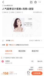 -icare美发沙龙