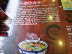 -长人馄饨铺(解放街店)