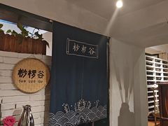 -懒人盐府人家·自贡大麻鱼(安贞店)
