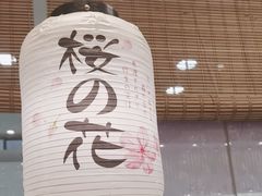 -晴季寿司(红旗街万达店)