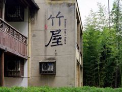 -乌村