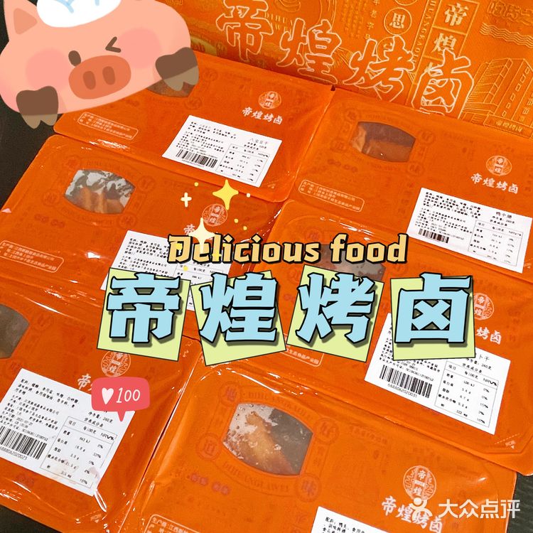 南昌帝煌烤卤新店打卡 | 不用排队的快乐