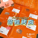 南昌帝煌烤卤新店打卡 | 不用排队的快乐