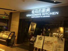 门面-G+KITCHEN(龙湖狮山天街店)