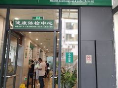 -悦检(中山大学孙逸仙纪念医院体检中心)
