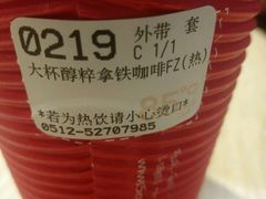 -85度C(常熟海虞店)