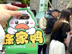 -徐家鸭子·非遗烤鸭(老门东店)