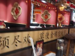 -曲氏老北京铜锅涮肉•火锅(不老街店)