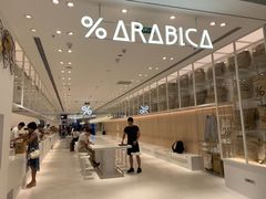 -% Arabica阿拉比卡咖啡(深圳湾万象城店)