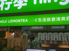 -柠季·手打柠檬茶(静安大悦城北座B1店 )