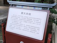 -窦大夫祠