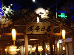 -江南赋(内蒙古大厦店)