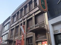 -金链花·泰国餐厅(国贸店)