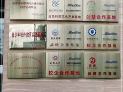 -即刻反应应急安全体验基地
