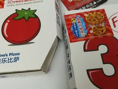 -达美乐比萨(朝阳路店)