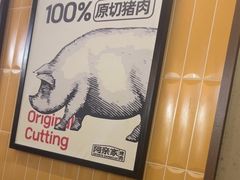 -阿亲家·韩式无限烤肉(春熙路店)