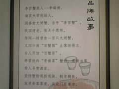 -李百蟹·江南蟹黄面·河景餐厅(夫子庙总店)