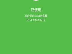-眉州东坡(通州店)