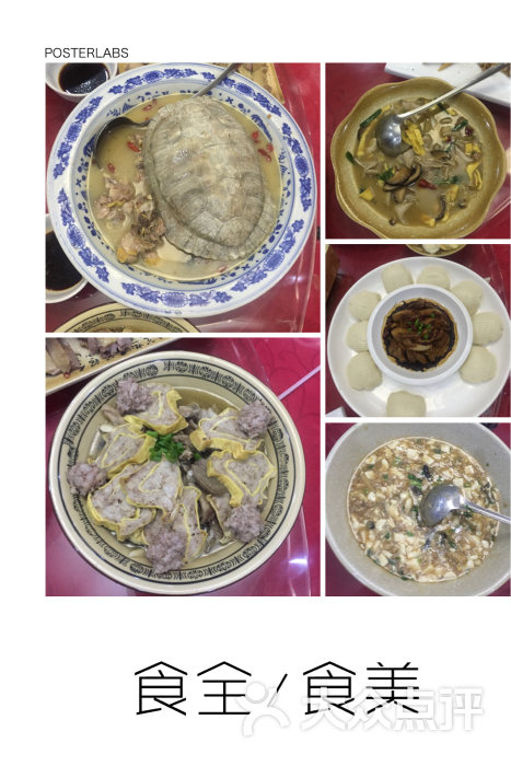 青龙草堂-图片-诸暨美食-大众点评网