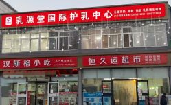 -北京市房山区妇幼保健院