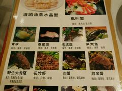 菜单-唐宫海鲜舫