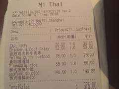 账单-米泰MiThai