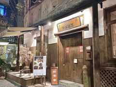 -兮禾酒馆(护国路店)