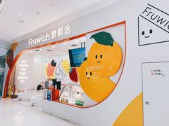 -Fruwich果明治(西单更新场店)