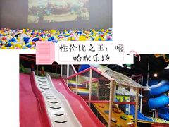 -嘻哈欢乐场(华宇广场店)