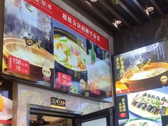 -沪宴翠亭(合生城邦一街坊店)