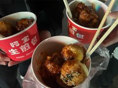 -阿宝生煎包(万松园总店)