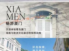-厦门大学(思明校区)