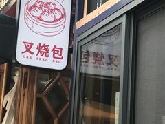 门面-昆明冠生园·蛋糕·面包(南强街店)
