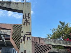 -广州市紫泥堂文化创意园景区