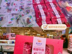 -盒马鲜生(皇庭广场店)