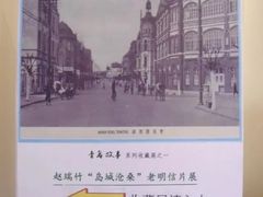 -青岛邮电博物馆