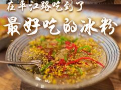 -八珍手工水饺·妈妈的爱(传芳巷店)