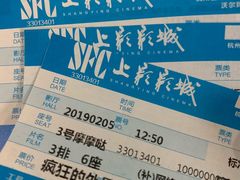 -SFC上影影城(临平店)