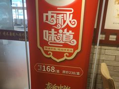 -惠丰堂饭庄·烤鸭·京味菜(翠微路店)
