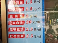-老槐树煎包