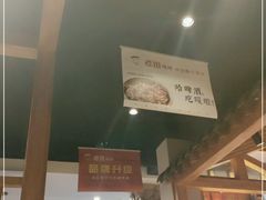 -老街烧烤·四方路小烤肉(书院路店)