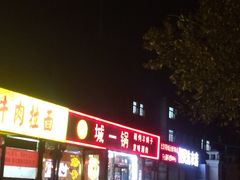 -城一锅涮烤羊蝎子·烤串