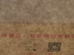 -欧佩拉(工农路店)