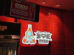 -盔甲王·猛货牌档(安泰店)