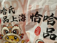 -上海哈尔滨食品厂(汇联商厦店)