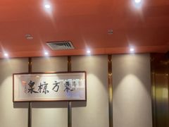 -东方棕泉·洗浴·按摩·美食国际水疗会所(福田店)