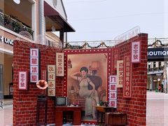 -王府井奥莱临潼小镇(临潼店)