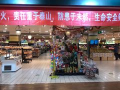 -北京华联购物中心(同成街店)