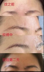 -一个差评成就的纹眉店